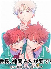 漫画改编作品纸上江湖海报